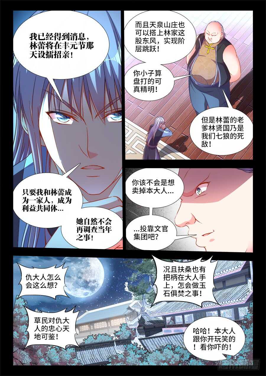 食色大陆韩漫全集-252、对答无删减无遮挡章节图片 