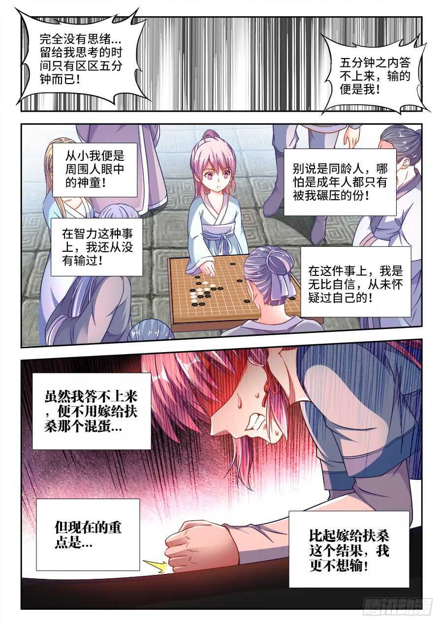 食色大陆韩漫全集-252、对答无删减无遮挡章节图片 