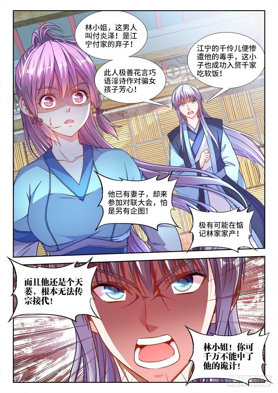 食色大陆韩漫全集-253、脱无删减无遮挡章节图片 
