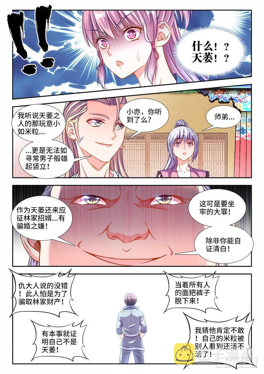 食色大陆韩漫全集-253、脱无删减无遮挡章节图片 