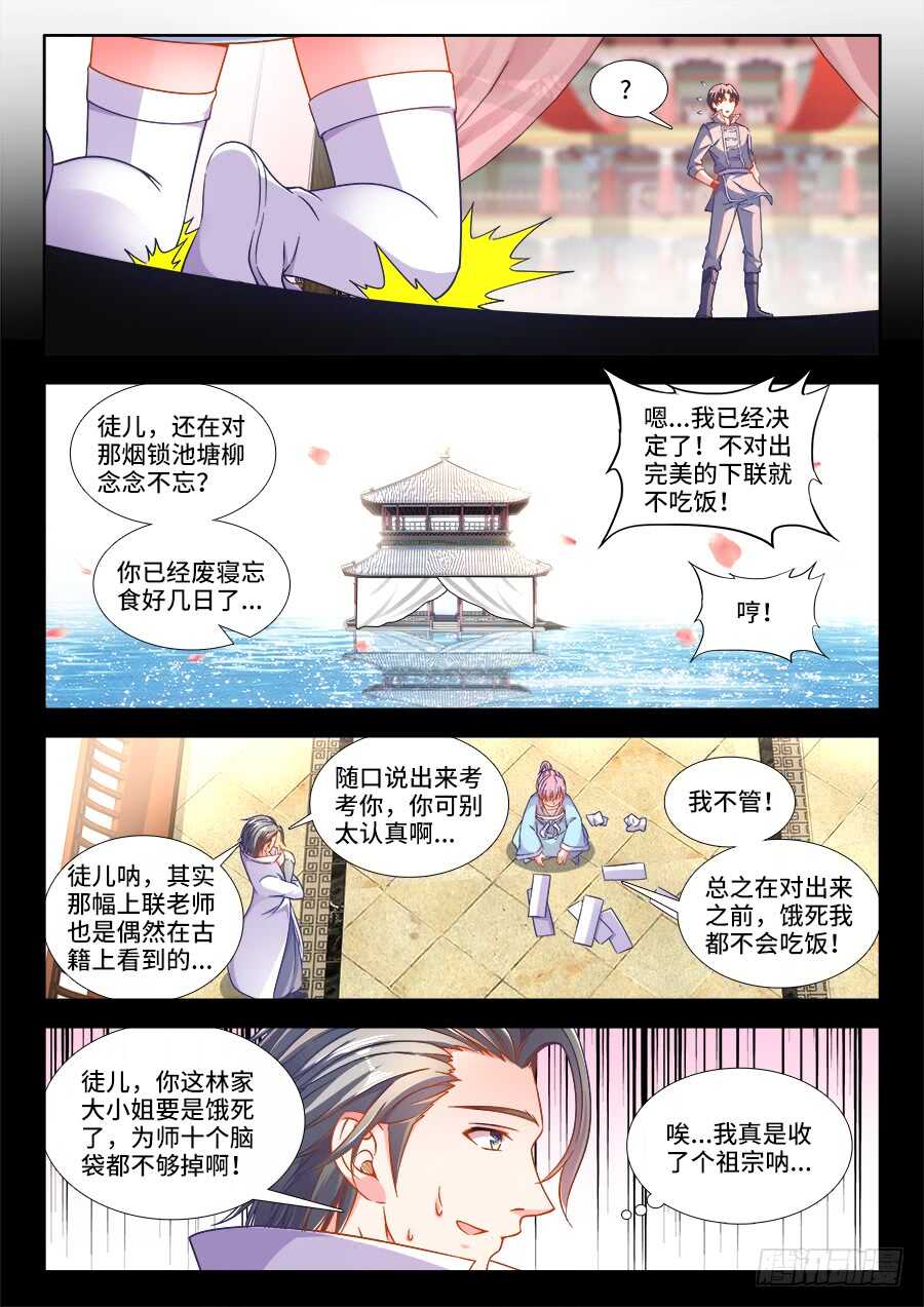 食色大陆韩漫全集-253、脱无删减无遮挡章节图片 