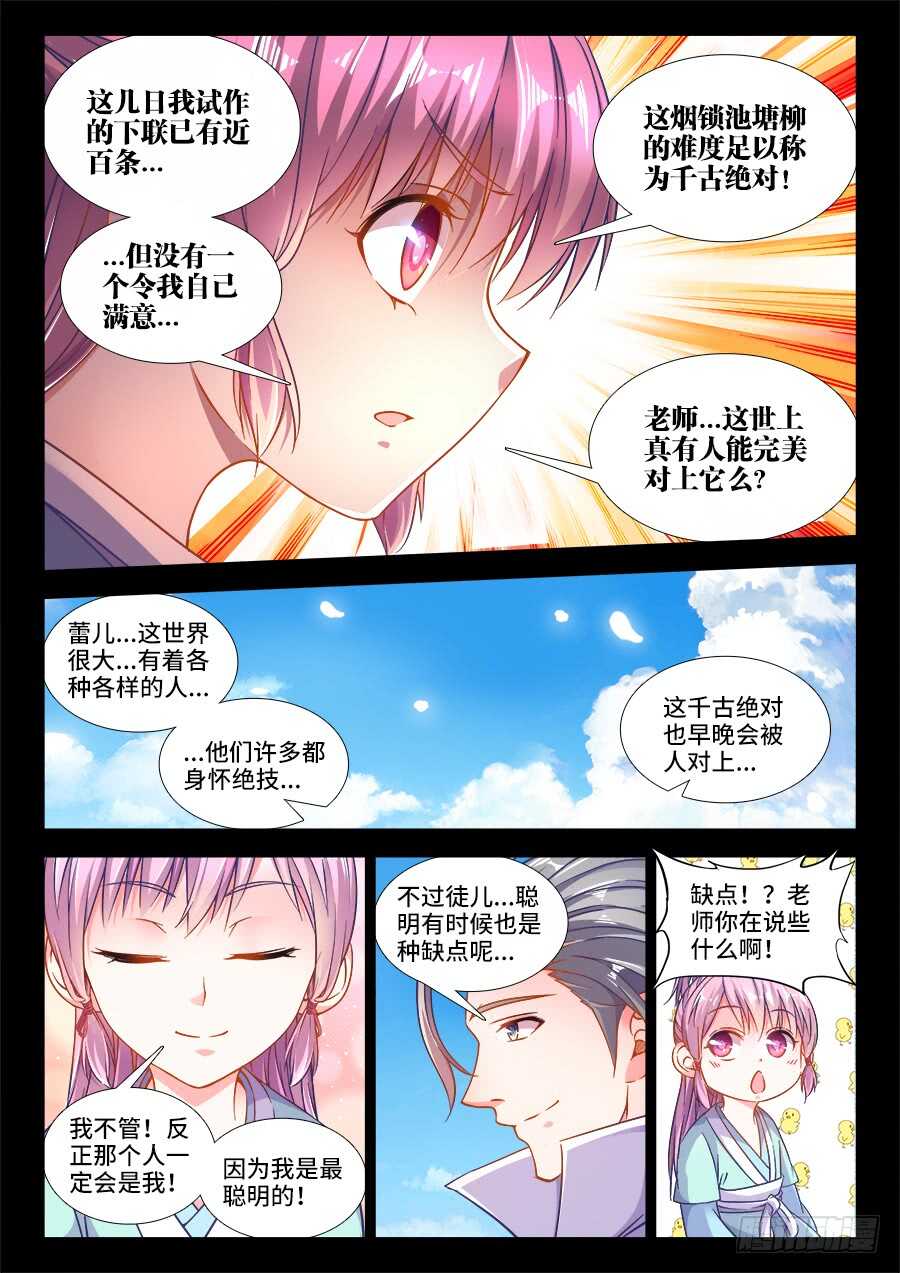 食色大陆韩漫全集-253、脱无删减无遮挡章节图片 