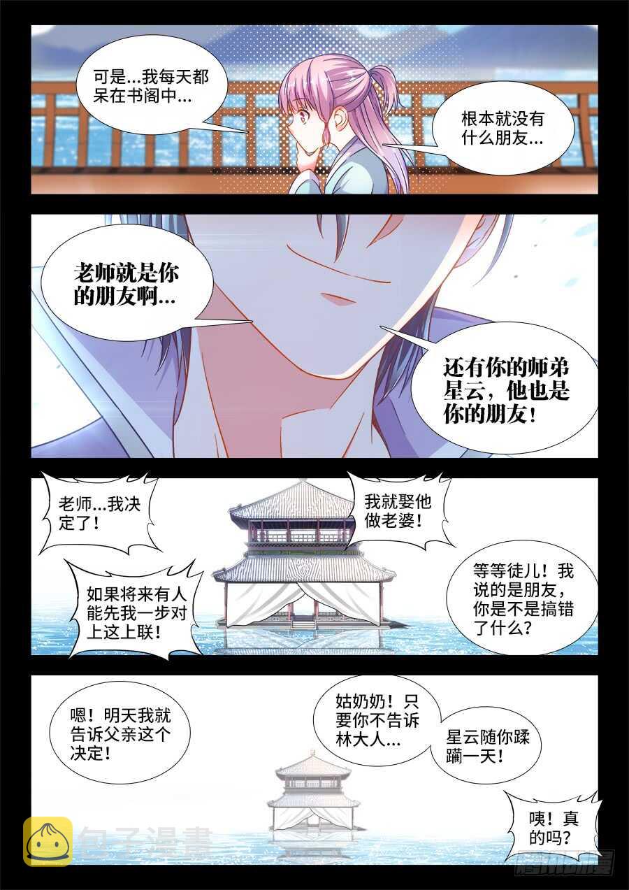 食色大陆韩漫全集-253、脱无删减无遮挡章节图片 