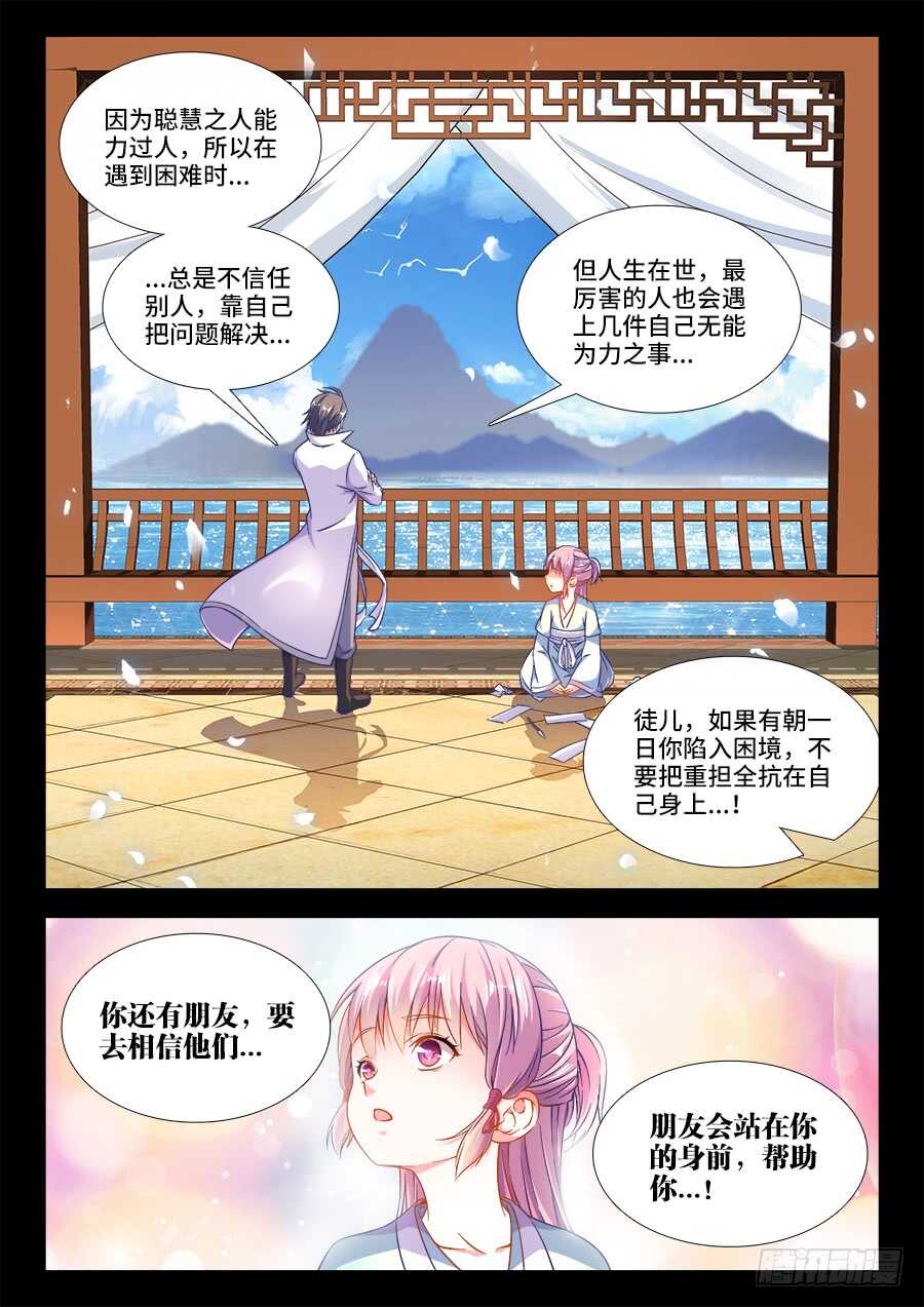 食色大陆韩漫全集-253、脱无删减无遮挡章节图片 
