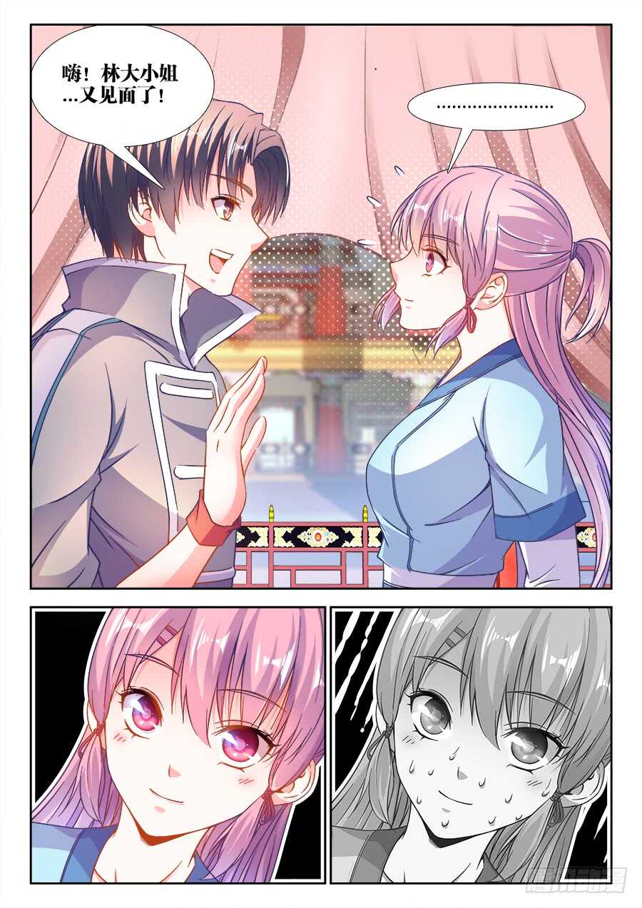 食色大陆韩漫全集-253、脱无删减无遮挡章节图片 