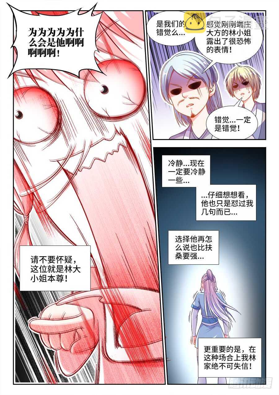 食色大陆韩漫全集-253、脱无删减无遮挡章节图片 