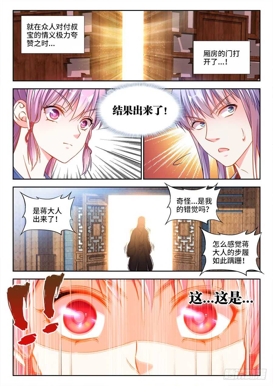 食色大陆韩漫全集-254、付炎泽的落寞无删减无遮挡章节图片 