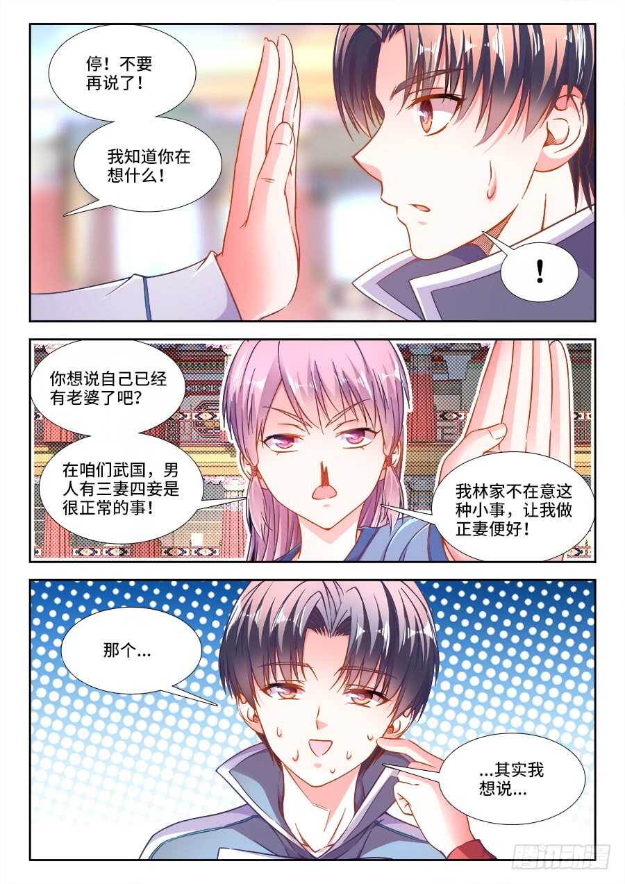 食色大陆韩漫全集-255、厢房之谜无删减无遮挡章节图片 