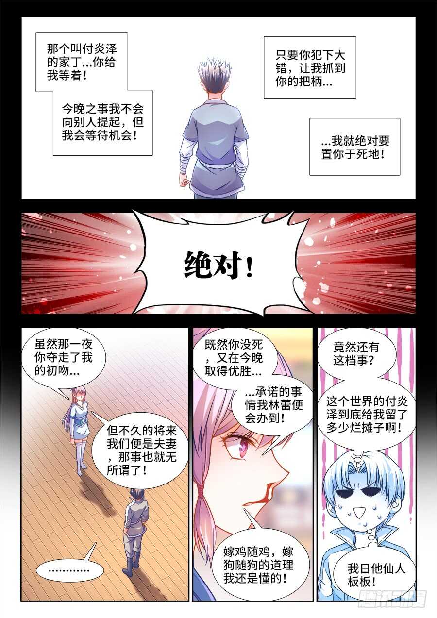 食色大陆韩漫全集-255、厢房之谜无删减无遮挡章节图片 