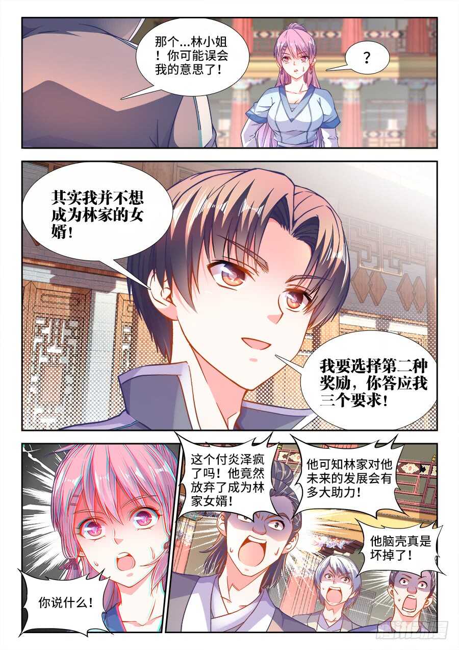 食色大陆韩漫全集-255、厢房之谜无删减无遮挡章节图片 