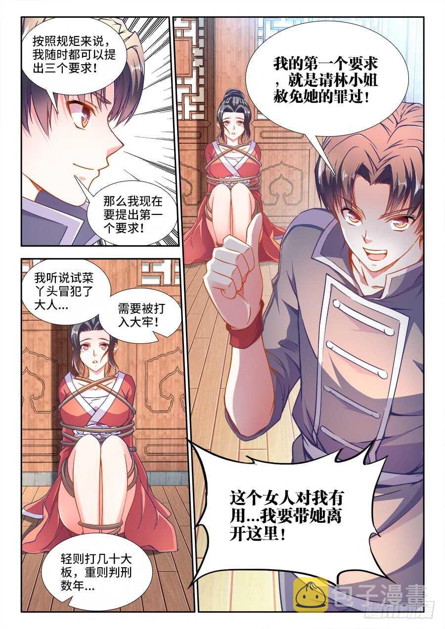 食色大陆韩漫全集-255、厢房之谜无删减无遮挡章节图片 