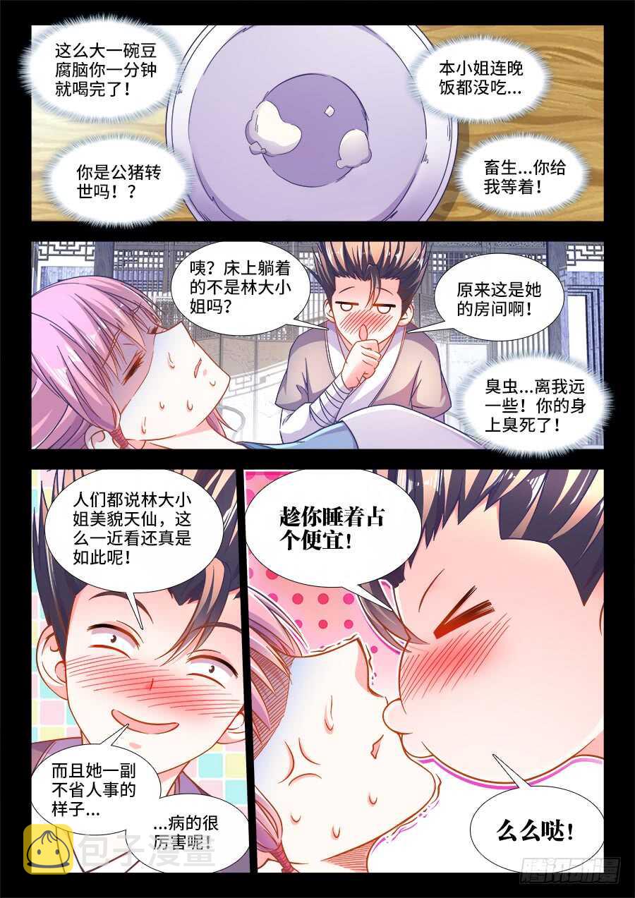 食色大陆韩漫全集-255、厢房之谜无删减无遮挡章节图片 