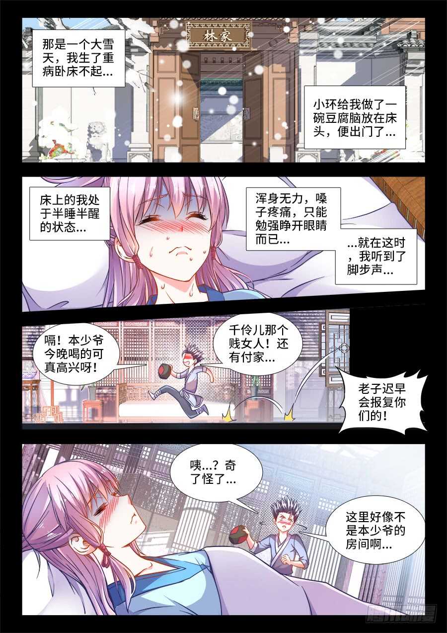 食色大陆韩漫全集-255、厢房之谜无删减无遮挡章节图片 