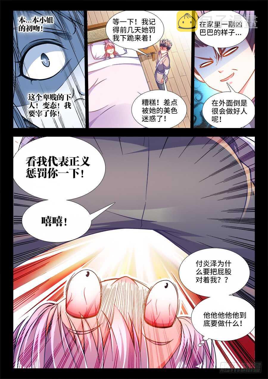 食色大陆韩漫全集-255、厢房之谜无删减无遮挡章节图片 