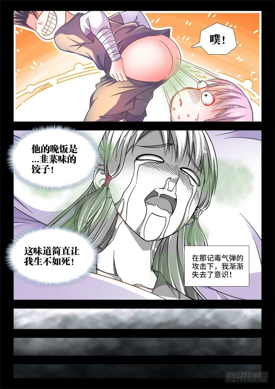 食色大陆韩漫全集-255、厢房之谜无删减无遮挡章节图片 