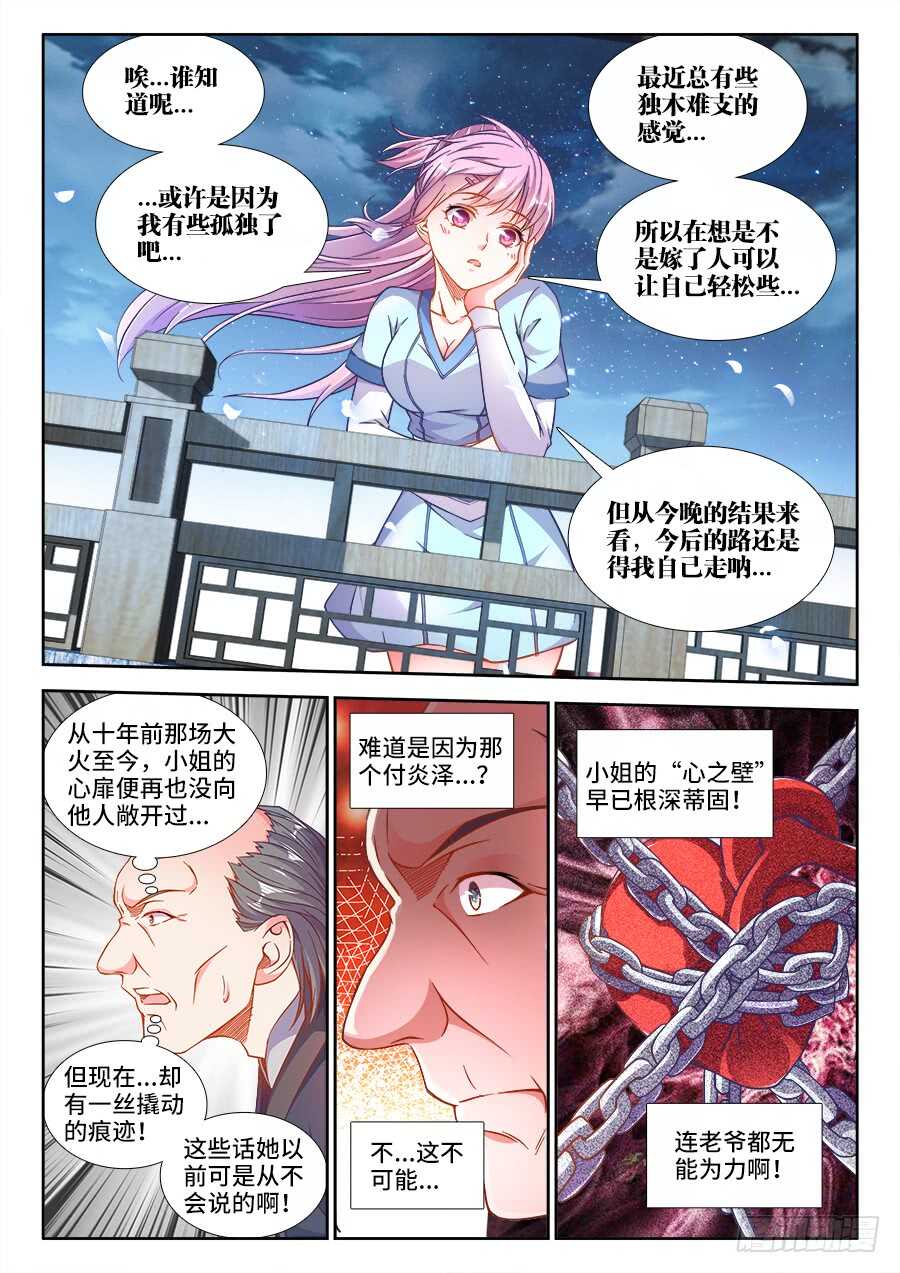 食色大陆韩漫全集-256、柳美玉无删减无遮挡章节图片 