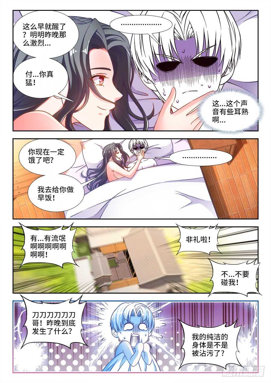 食色大陆韩漫全集-256、柳美玉无删减无遮挡章节图片 