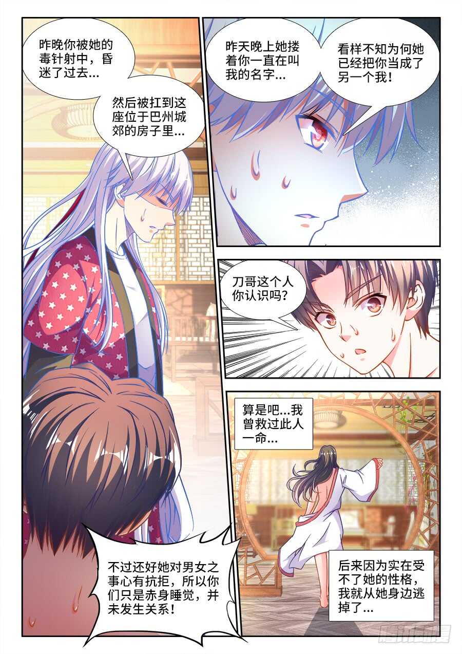 食色大陆韩漫全集-256、柳美玉无删减无遮挡章节图片 