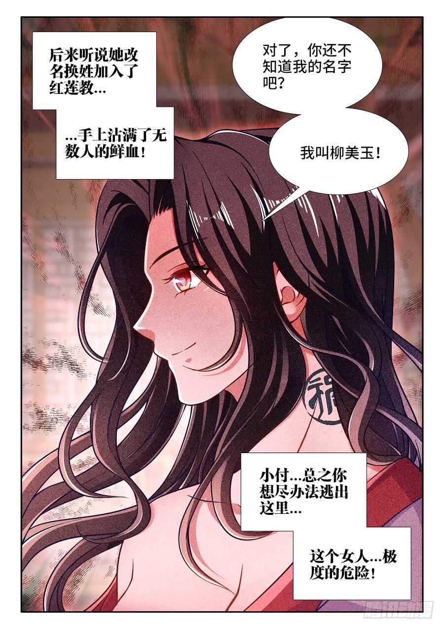 食色大陆韩漫全集-256、柳美玉无删减无遮挡章节图片 