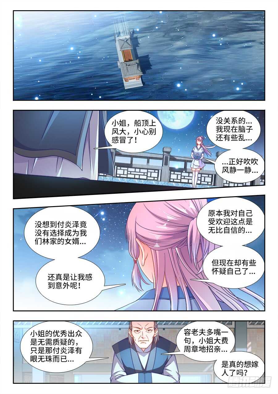 食色大陆韩漫全集-256、柳美玉无删减无遮挡章节图片 