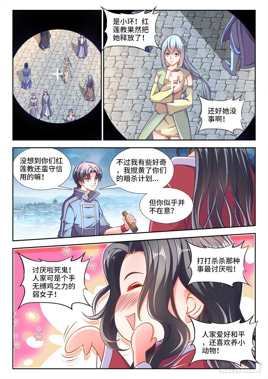 食色大陆韩漫全集-256、柳美玉无删减无遮挡章节图片 