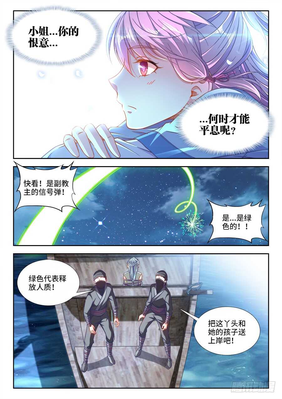 食色大陆韩漫全集-256、柳美玉无删减无遮挡章节图片 