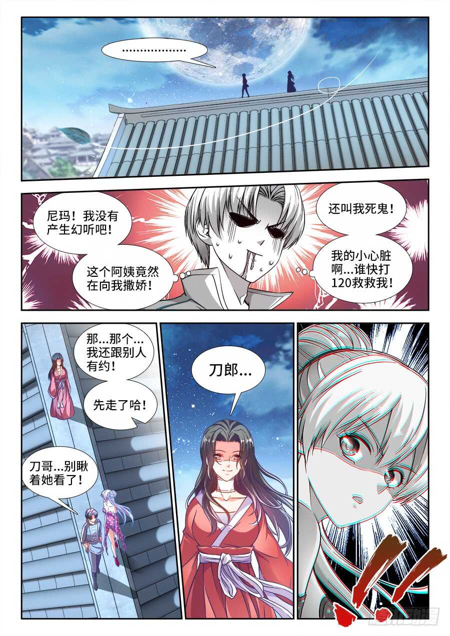 食色大陆韩漫全集-256、柳美玉无删减无遮挡章节图片 