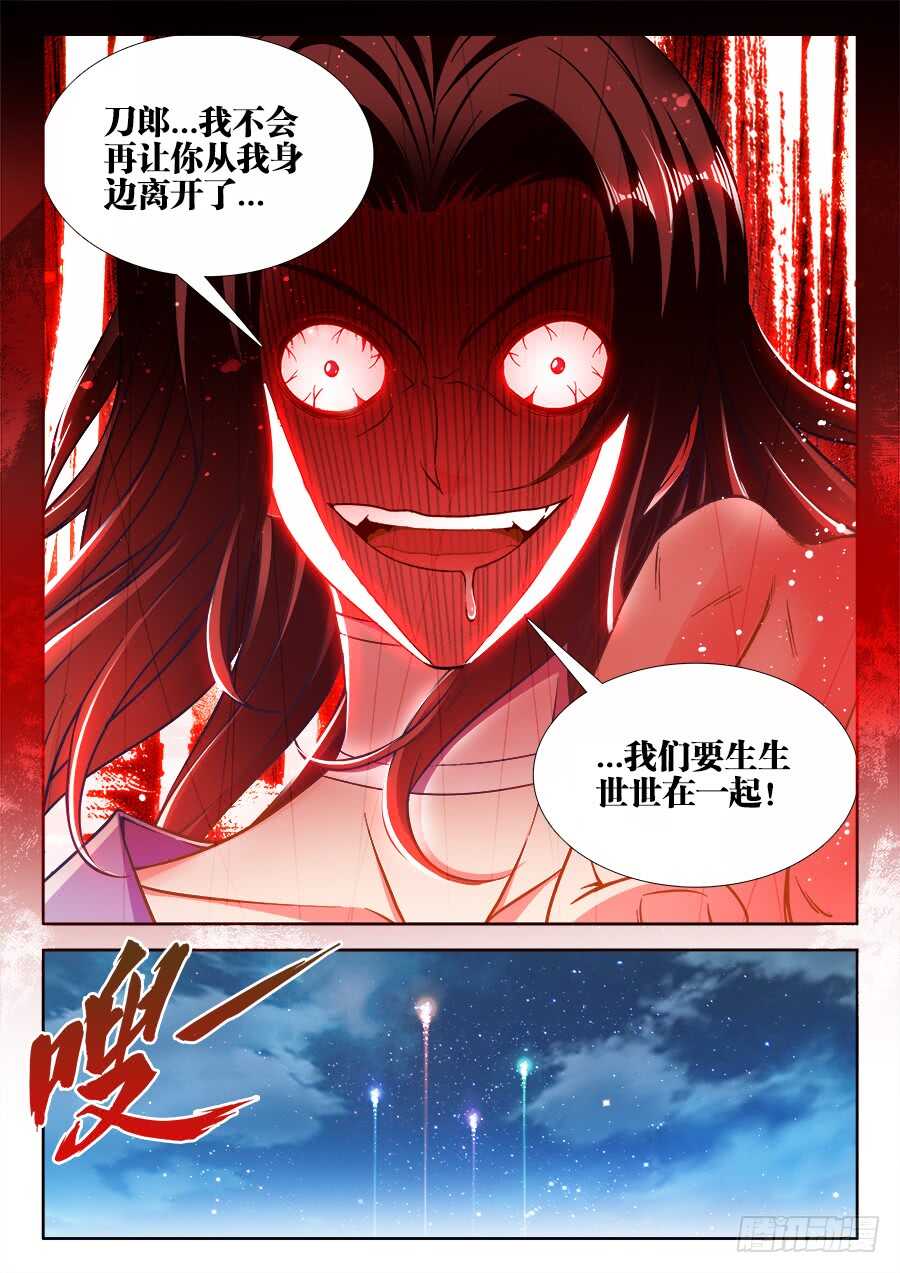 食色大陆韩漫全集-256、柳美玉无删减无遮挡章节图片 