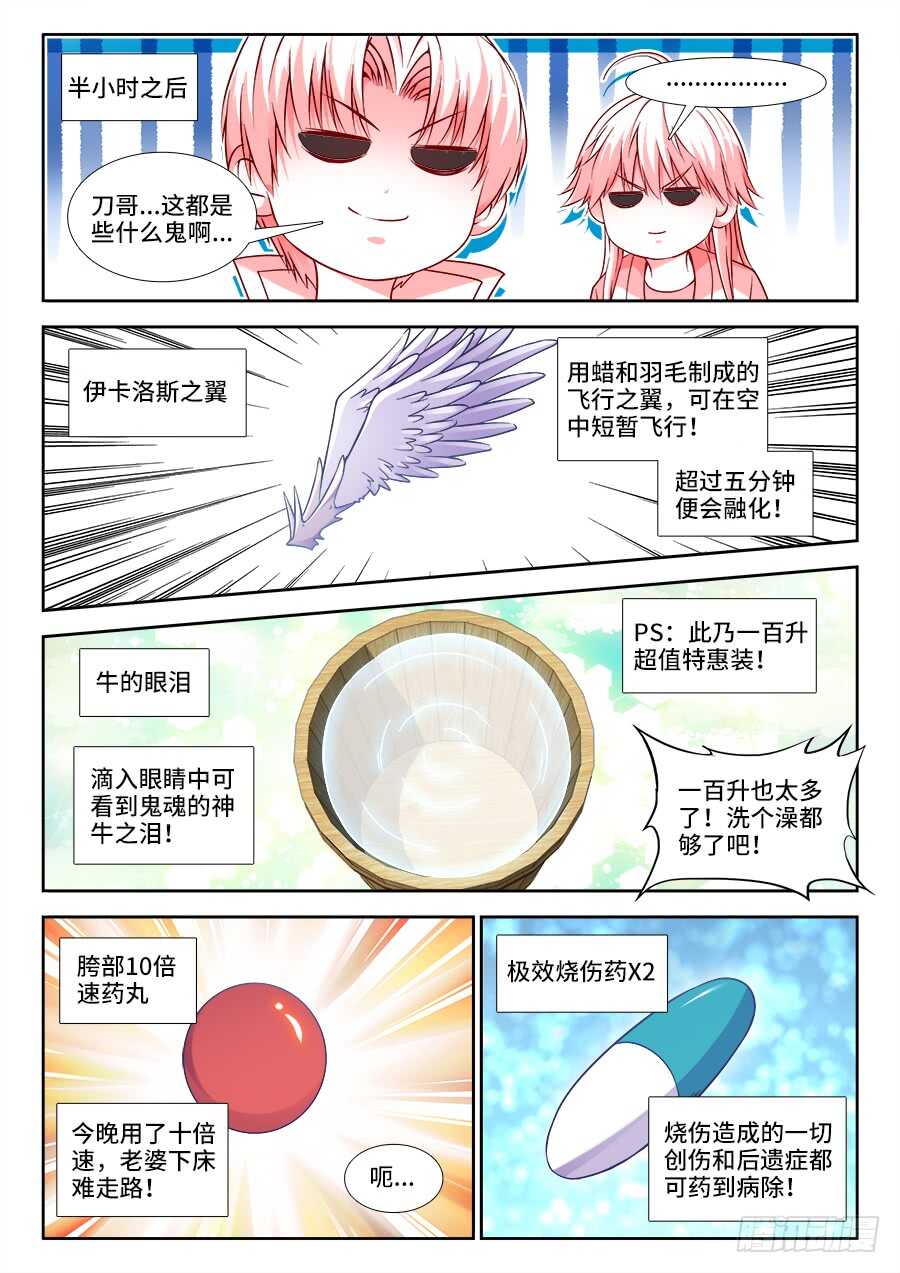 食色大陆韩漫全集-257、柳美玉的厨艺无删减无遮挡章节图片 