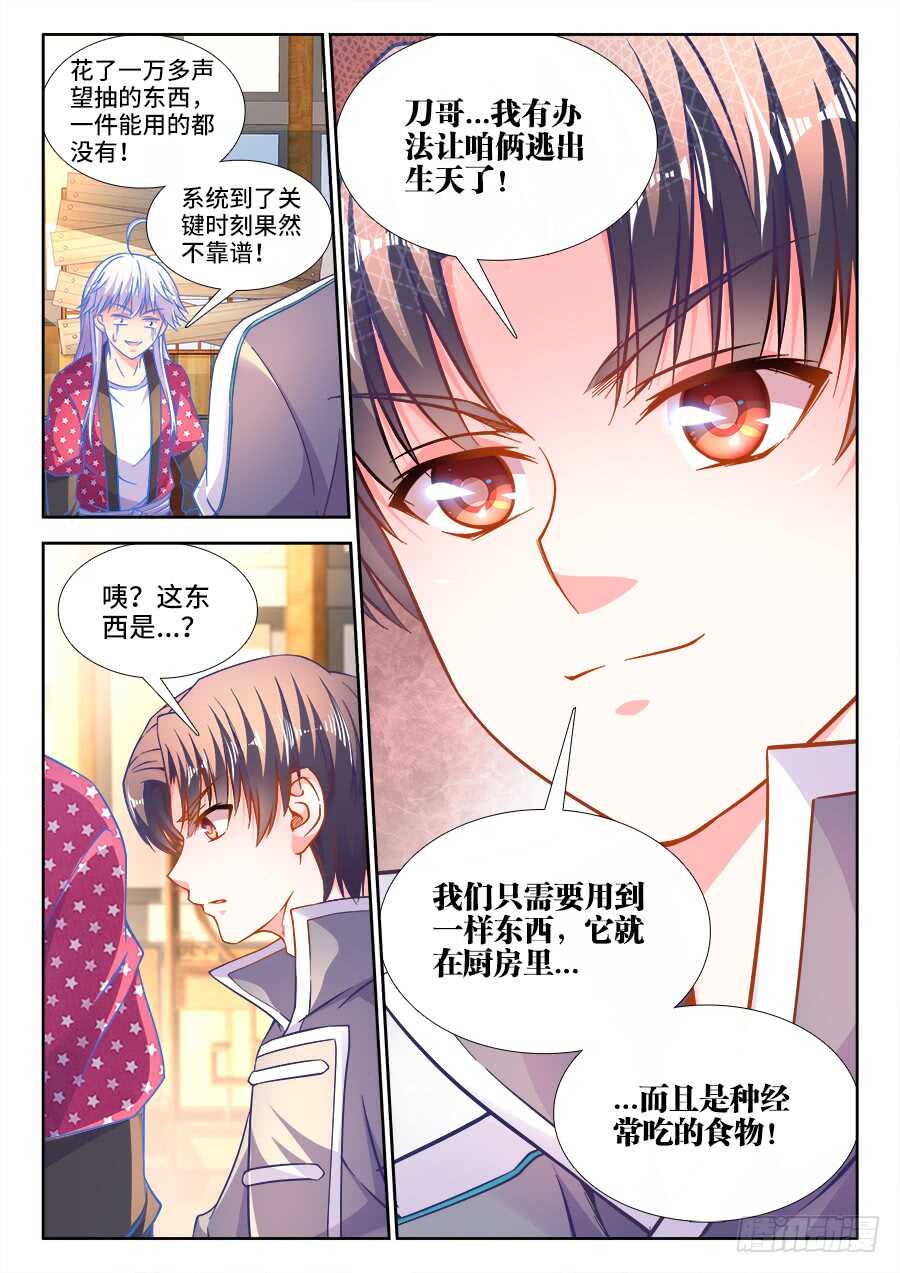 食色大陆韩漫全集-257、柳美玉的厨艺无删减无遮挡章节图片 