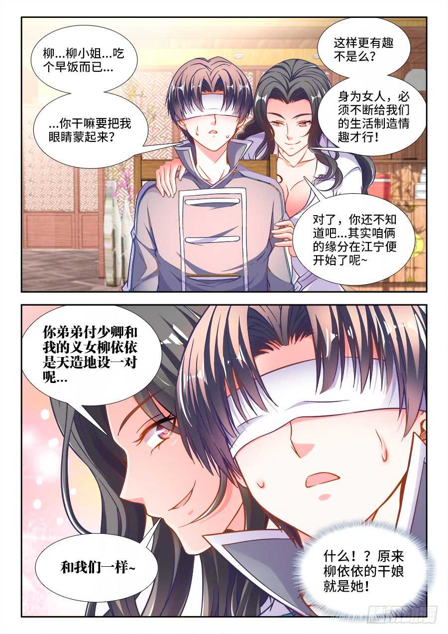 食色大陆韩漫全集-257、柳美玉的厨艺无删减无遮挡章节图片 