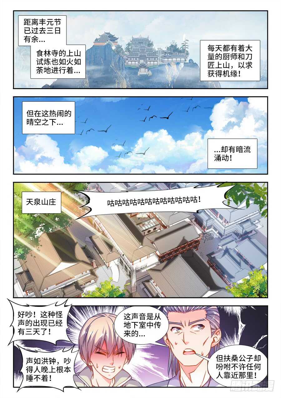 食色大陆韩漫全集-258、爆炸无删减无遮挡章节图片 