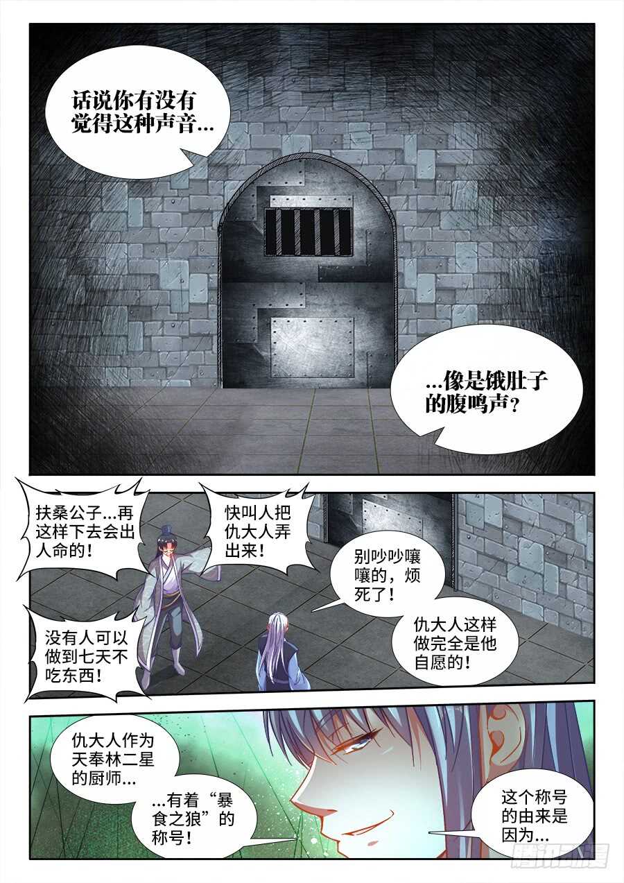 食色大陆韩漫全集-258、爆炸无删减无遮挡章节图片 