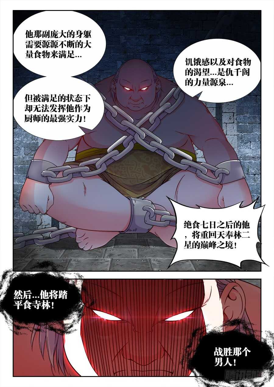 食色大陆韩漫全集-258、爆炸无删减无遮挡章节图片 