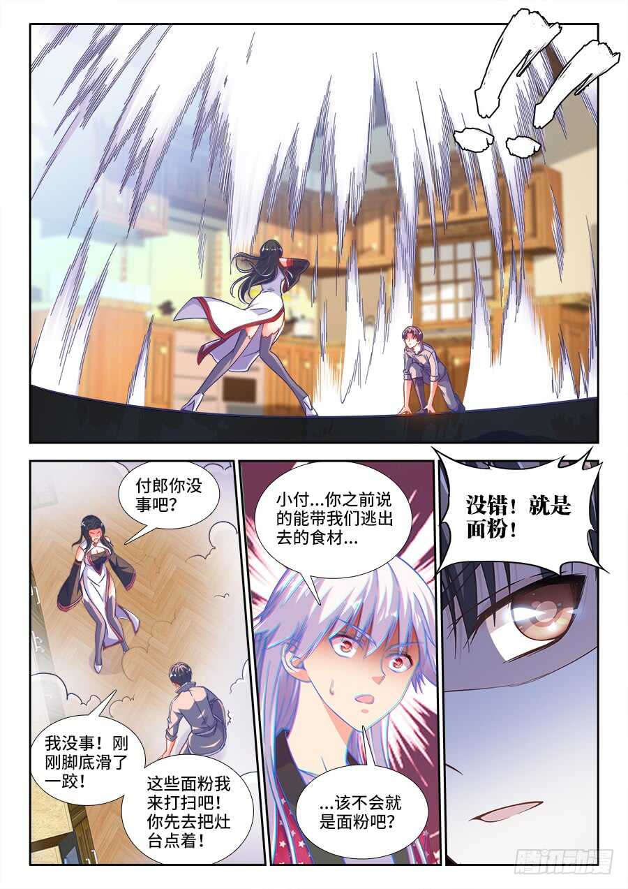 食色大陆韩漫全集-258、爆炸无删减无遮挡章节图片 