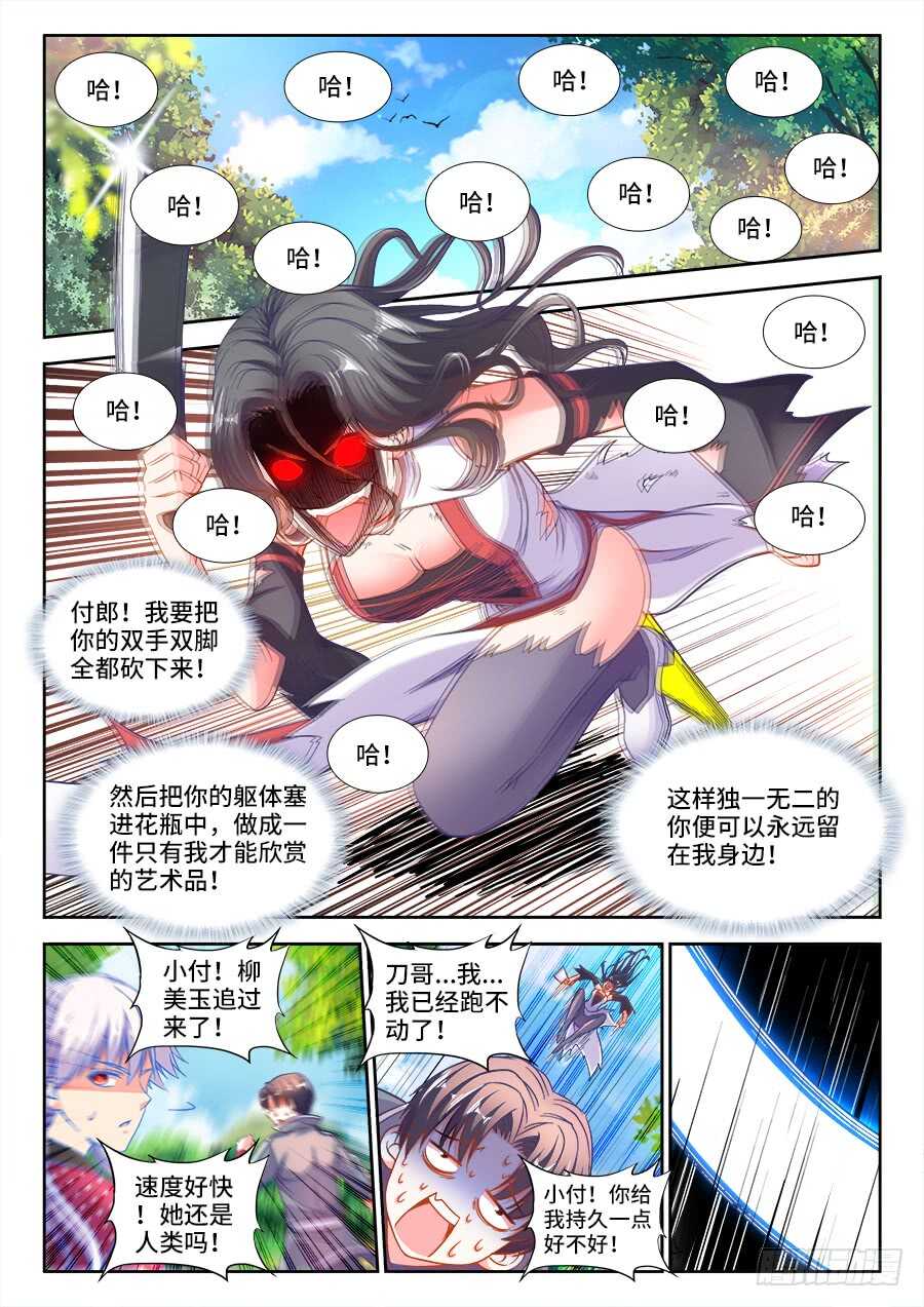 食色大陆韩漫全集-259、神牛之泪无删减无遮挡章节图片 