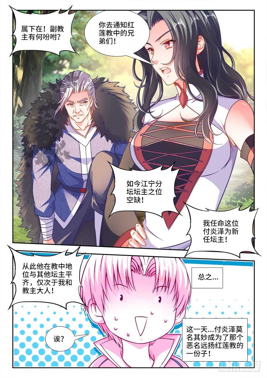 食色大陆韩漫全集-259、神牛之泪无删减无遮挡章节图片 