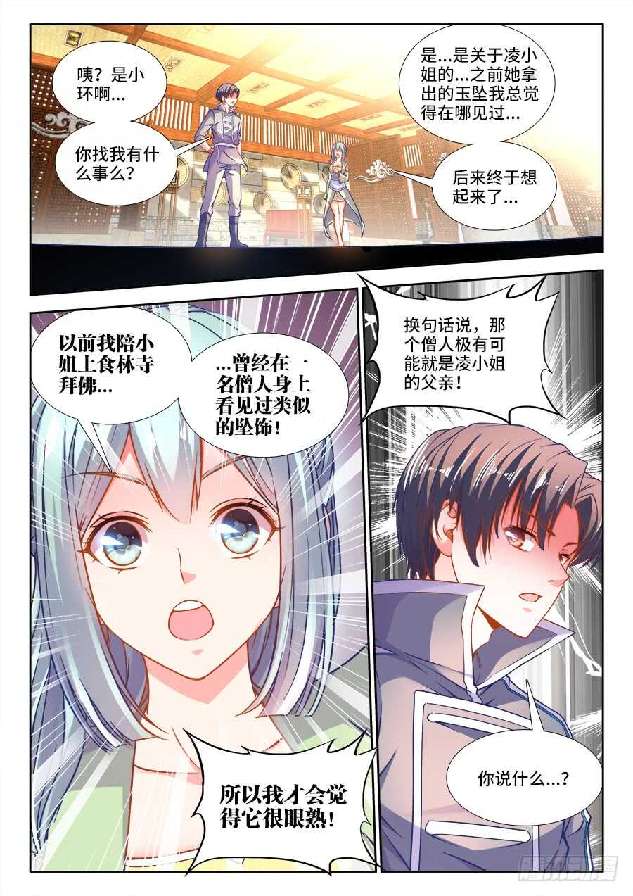 食色大陆韩漫全集-259、神牛之泪无删减无遮挡章节图片 
