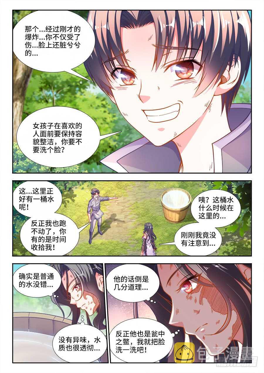 食色大陆韩漫全集-259、神牛之泪无删减无遮挡章节图片 