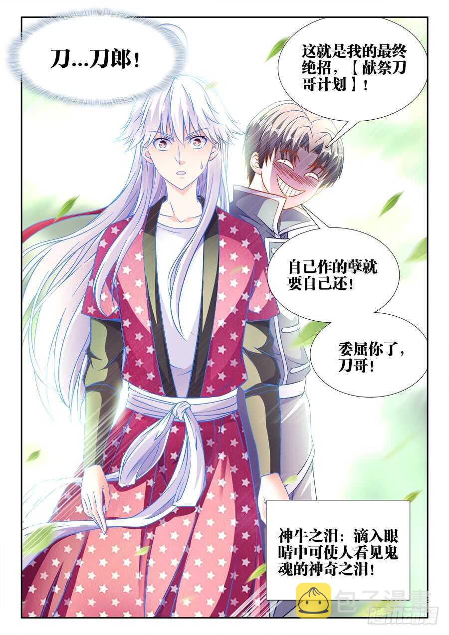 食色大陆韩漫全集-259、神牛之泪无删减无遮挡章节图片 