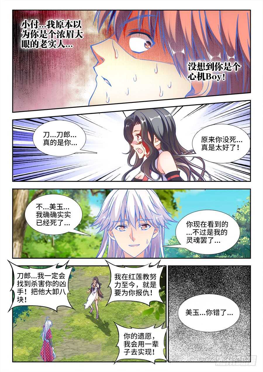 食色大陆韩漫全集-259、神牛之泪无删减无遮挡章节图片 