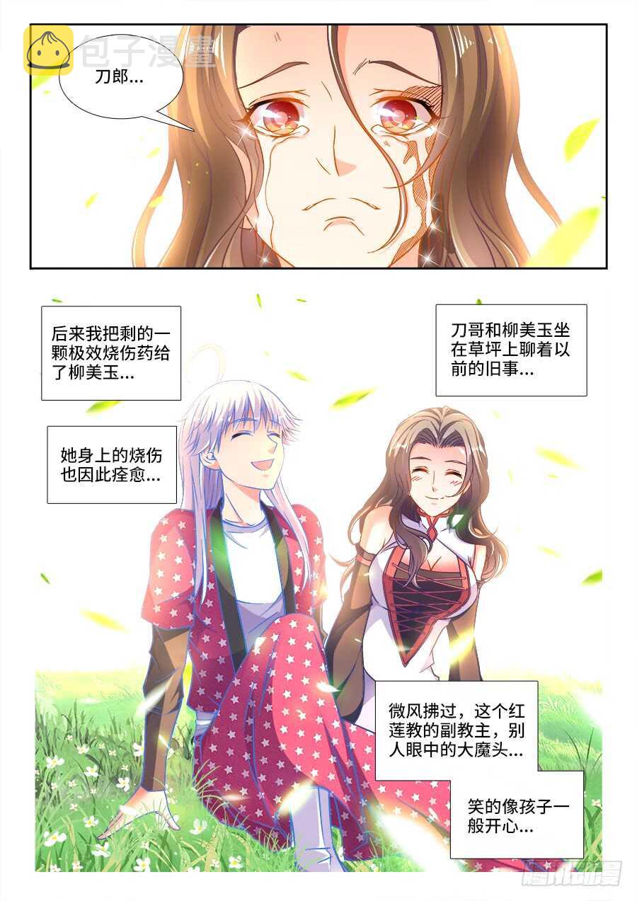 食色大陆韩漫全集-259、神牛之泪无删减无遮挡章节图片 