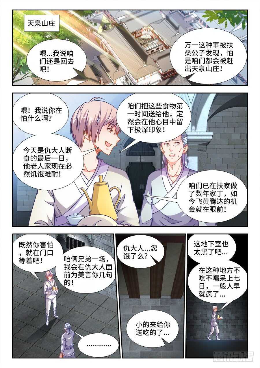 食色大陆韩漫全集-260、酿酒无删减无遮挡章节图片 