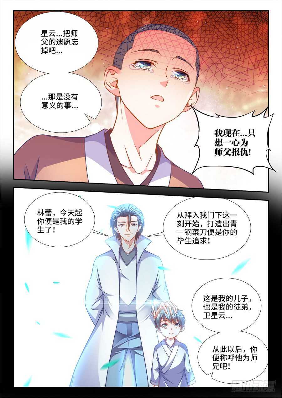 食色大陆韩漫全集-260、酿酒无删减无遮挡章节图片 