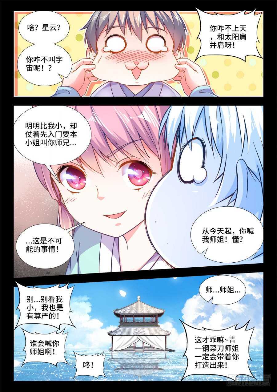 食色大陆韩漫全集-260、酿酒无删减无遮挡章节图片 