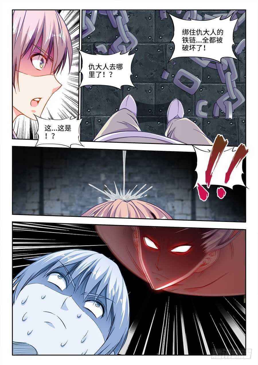 食色大陆韩漫全集-260、酿酒无删减无遮挡章节图片 