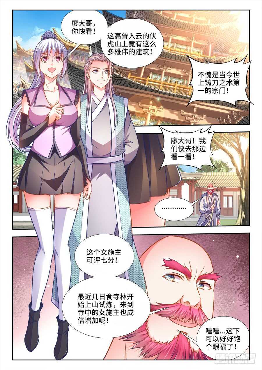 食色大陆韩漫全集-260、酿酒无删减无遮挡章节图片 