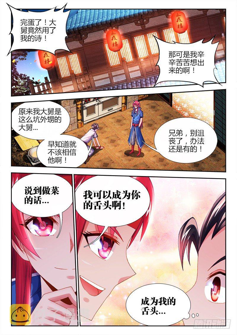 食色大陆韩漫全集-027、顺水推舟！无删减无遮挡章节图片 