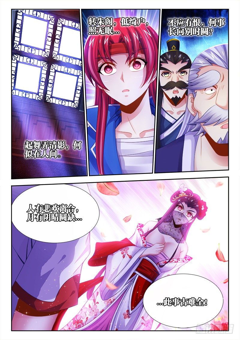 食色大陆韩漫全集-027、顺水推舟！无删减无遮挡章节图片 