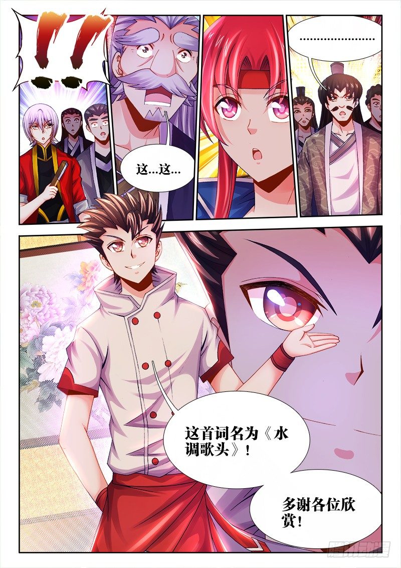 食色大陆韩漫全集-027、顺水推舟！无删减无遮挡章节图片 